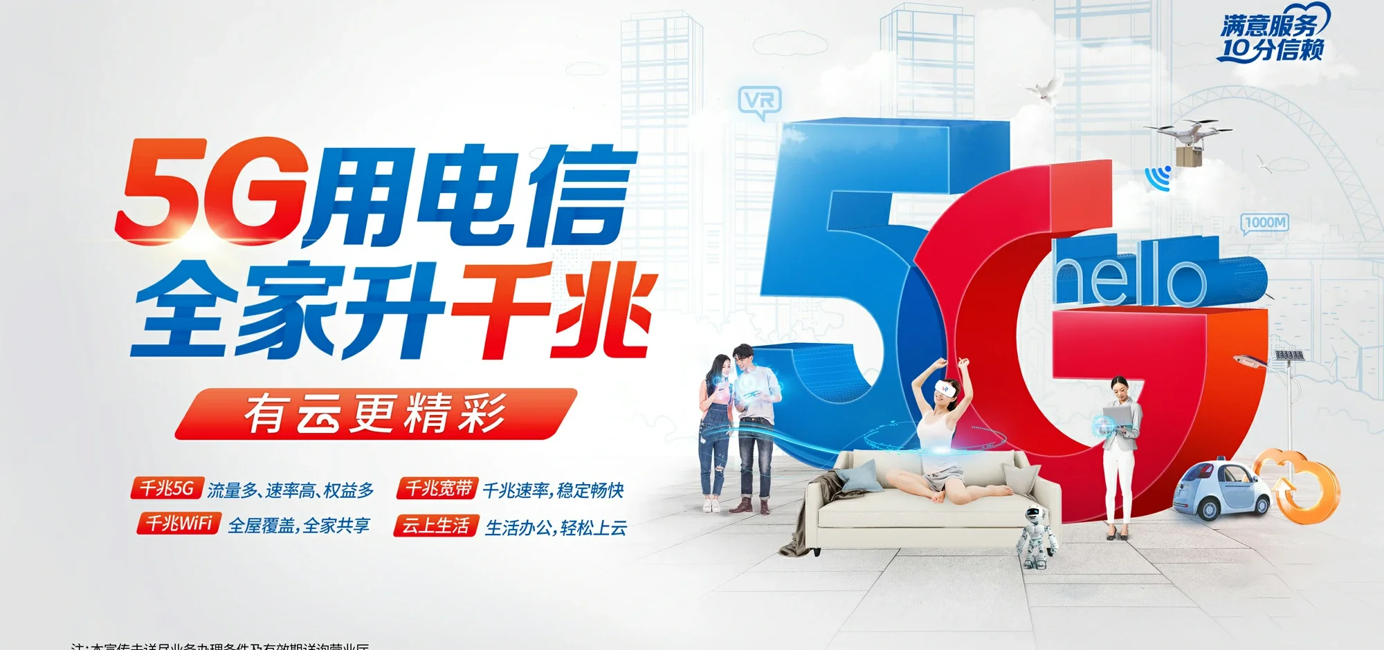 中国电信 息烽电信宽带 宽带套餐