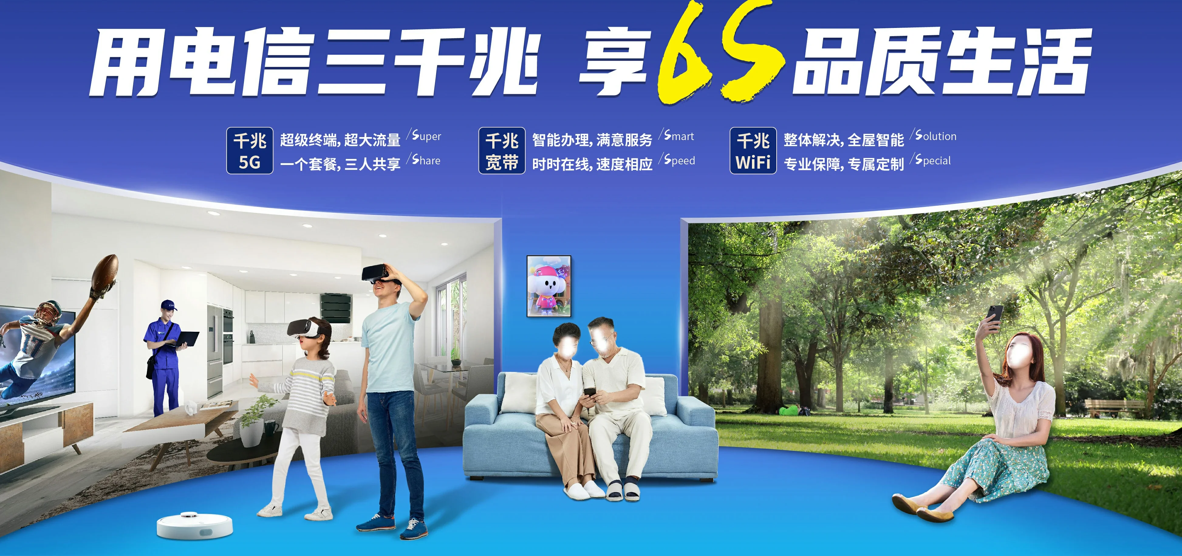 中国电信 息烽电信宽带 宽带套餐